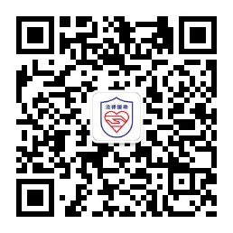 淄博市法律援助中心二维码.png